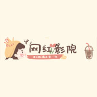 网红影院2023最新版