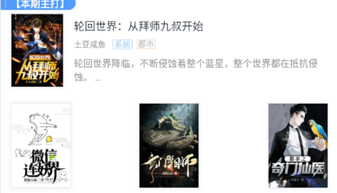 凡人小说去广告版
