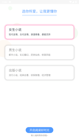 凡人小说永久免费版