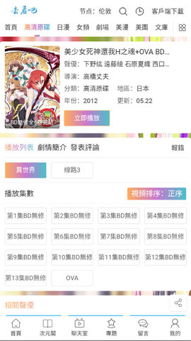 去看吧动漫免费版