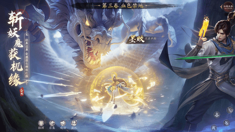 凡人修仙传人界篇2023最新版