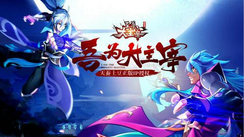 至尊大主宰