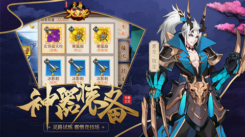 至尊大主宰