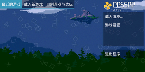 PPSSPP模拟器稳定版