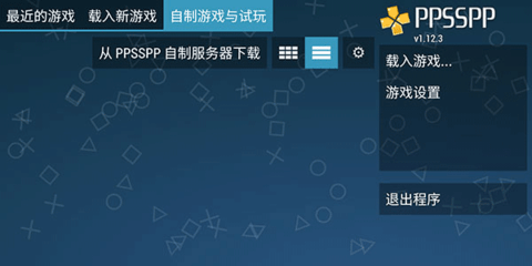 PPSSPP模拟器