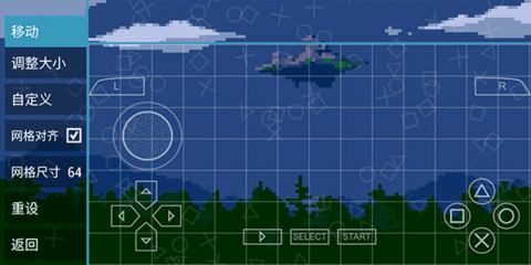 PPSSPP模拟器稳定版
