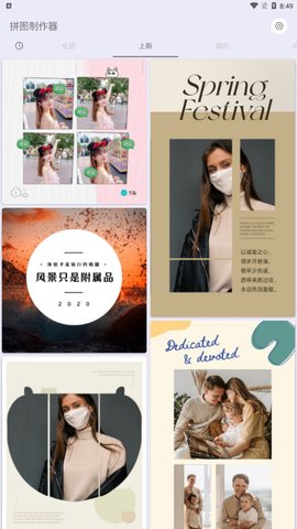 拼图制作器App安卓版
