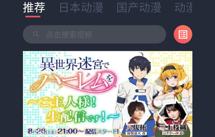 番茄动漫永久vip版