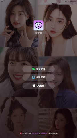 小欢聊App手机版