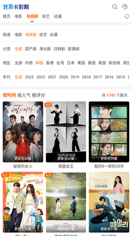我不卡影院去广告会员版