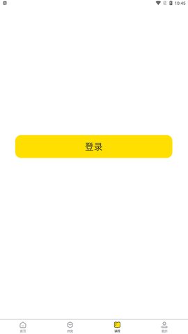 蜂考课堂App