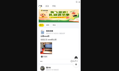 蜂考课堂App最新版