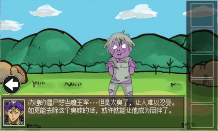 打倒魔王的方法安卓版