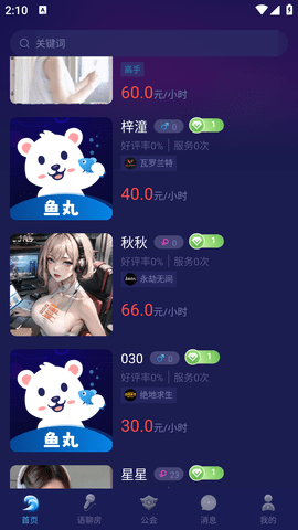 鱼丸电竞
