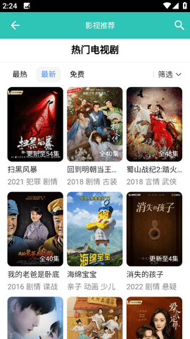 锋哥影视