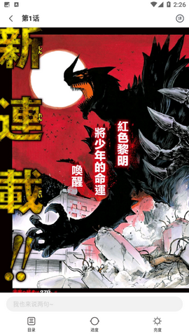 漫画圈会员免费版