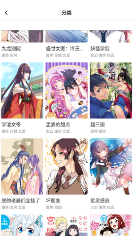 漫画圈会员免费版