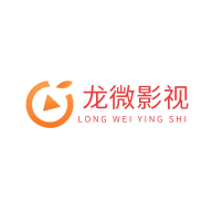 龙微影视高清免费版