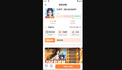 小螺号游戏盒子安卓最新版