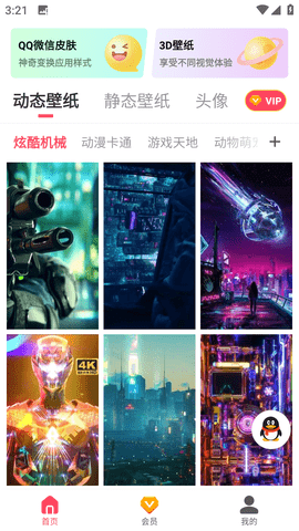 精品手机壁纸APP官方版