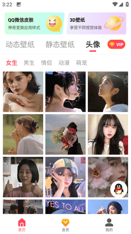 精品手机壁纸APP官方版