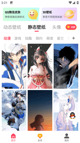 精品手机壁纸APP官方版