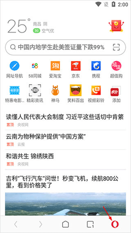 Opera2023最新版