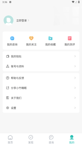 小竹睡眠2023最新版