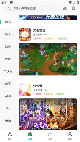 游小氪2023最新版