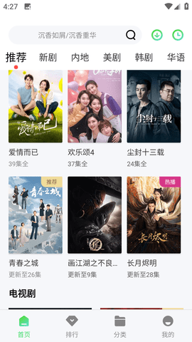 鲜橙影视