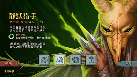 杀戮尖塔免内购无限金币版