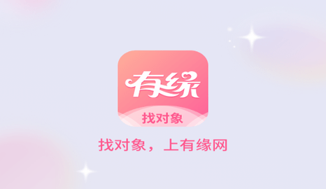 有缘网相亲免费版