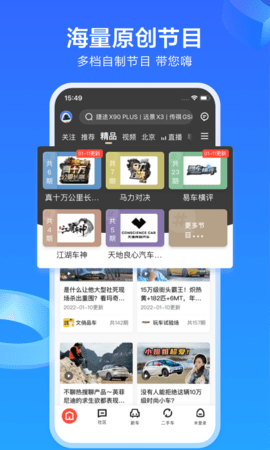 易车网汽车报价2023手机版最新版本