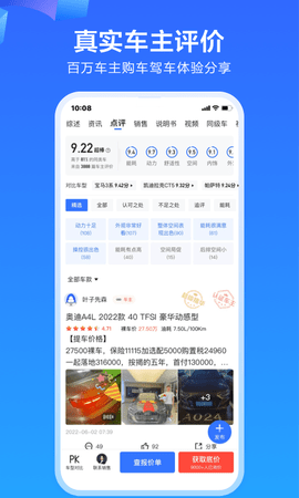 易车网汽车报价2023手机版最新版本