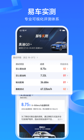 易车网汽车报价2023手机版最新版本