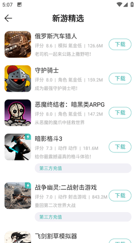 酷跑跑游戏盒