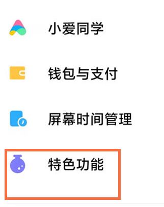 小米游戏空间怎么添加到桌面 miui13小米游戏空间安装添加