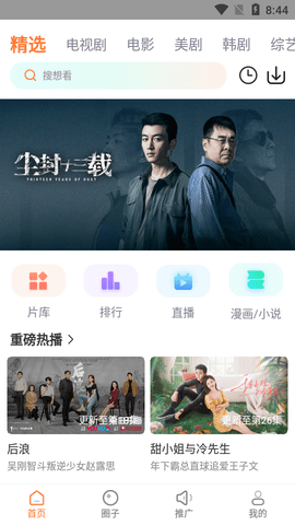 王牌影音高清免费版