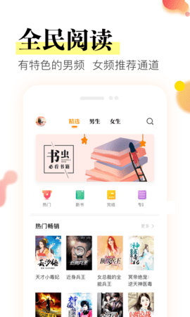 歪歪免费小说