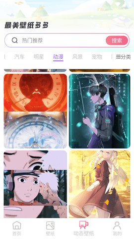 最美壁纸多多
