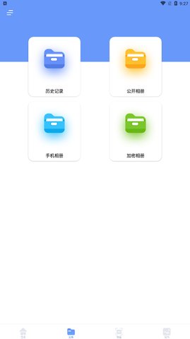 跳动换机克隆App手机版