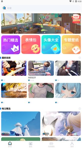 小池免费手机壁纸App最新版