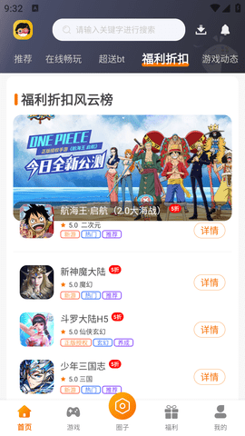 周公爱玩