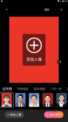 酷变相机App安卓版