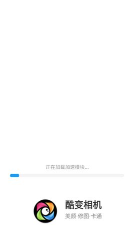 酷变相机App安卓版