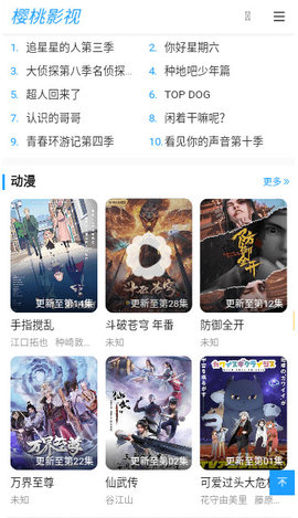 樱桃影院安卓最新版