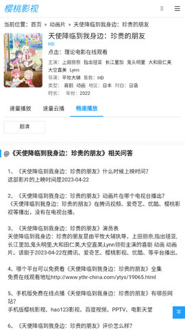 樱桃影院安卓最新版