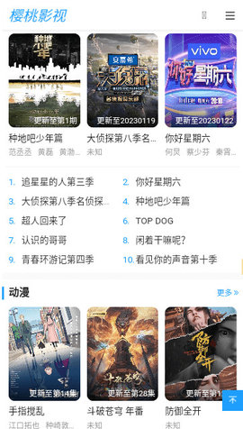 樱桃影院安卓最新版