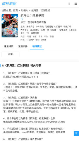 樱桃影院安卓最新版