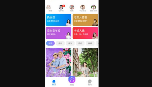 酷变相机App安卓版